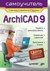 Самоучитель ArchiCAD 9